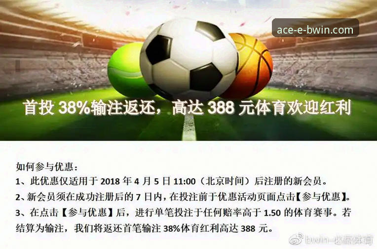 必赢体育官网完整使用指南：新手注册与优惠活动全攻略
