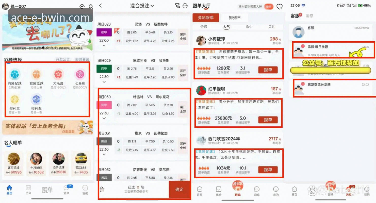必赢篮球投注深度分析：数据驱动下的体育投注策略与用户体验全面解析